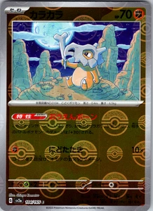 Cubone Pokeball 104/165 SV2a: Scarlet & Violet 151 Common - NM - Picture 1 of 2
