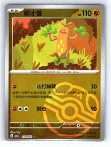 Pokemon S-Chinese #1104/05 CBB1C Sudowoodo Masterball Holo Gem Pack Chinese - Picture 1 of 2