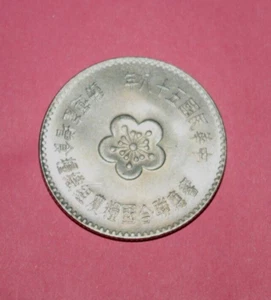 VINTAGE, JAPANESE CHERRY BLOSSOM - FARMER PLOWING FIELD, Uncirculated COIN - Picture 1 of 4