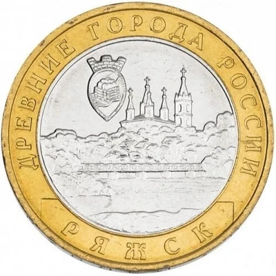RUSSIA  10 Rubles  2004  Commemorative Coin "Ancient Towns. Ryazhsk" - Image 1 of 2