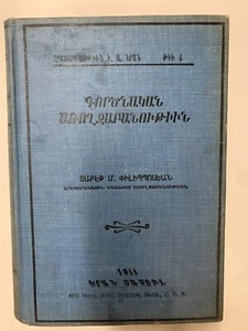 Practical Health ARMENIAN 1911 RARE BOOK Գործնական Առողջաբանութիւն- Փիլիպպոսեան - Picture 1 of 11