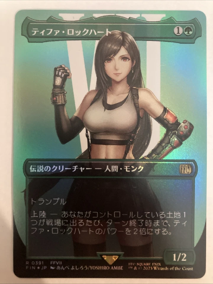 Tifa Lockhart R Foil Borderless 391 FINAL FANTASY MTG Japanese - Image 1 of 1