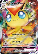 Pokemon Card Game S5R 013/070 Victini VMAX Flame (RRR Triple Rare) Expansio
