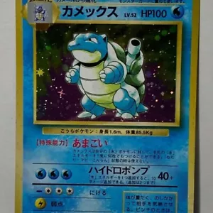 Blastoise LV.52 Holo (Kamex) - Carta Pokémon Giapponese Rara Importazione dal Giappone - Foto 1 di 13