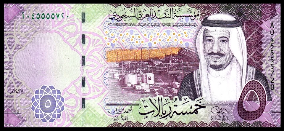 🇸🇦  SAUDI ARABIA 5 RIYALS 2016  P 38 UNC *** KING SALMAN BIN ABDULAZIZ AL-SAUD - Image 1 of 2