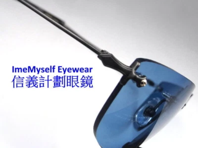 松田 10652 复古无框钛太阳镜光学镜框眼镜 めがね — 第 1/4 张图片