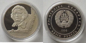 Bielorrusia, Bielorrusia 1 Rublo 1998, 200 Aniversario Adam Mickiewicz - Imagen 1 de 1