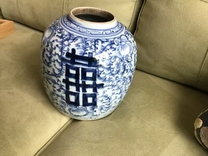 Qing Dynasty Chinese Blue and White Porcelain “Double Happiness” Ginger Jar - Picture 1 of 4