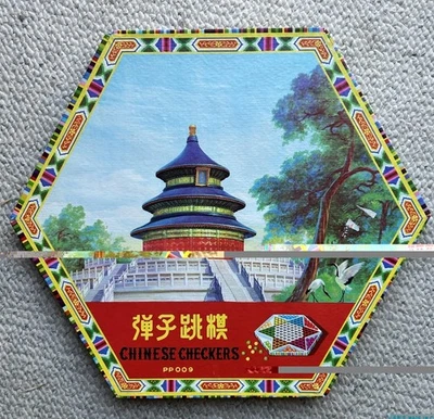 Vintage Chinese Checkers Made in China Board Game Cat Eye Glass Marbles PP009 - Image 1 of 4