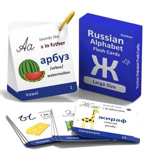 Russian Alphabet Learning Flash Cards | Educational Cyrillic Language Learnin... - Picture 1 of 7