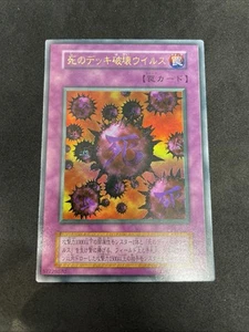 yugioh Crush Karte Virus No Ref Ultra Japanisch - Bild 1 von 19