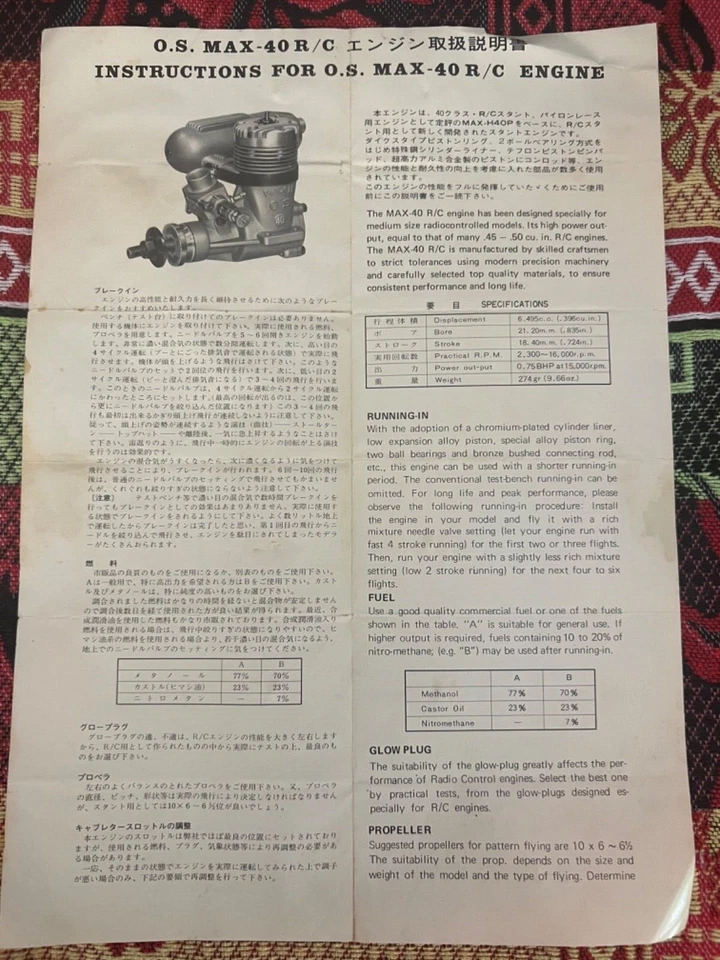 O.S. MAX H40 R/C Vintage Engine Instruction Sheet Manual  English Japanese ST7 - Image 1 of 4