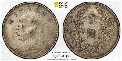 1920 $1 China Fat Man Silver Dollar Y-329.6 LM-77 PCGS XF45 #0637 - Image 1 of 4