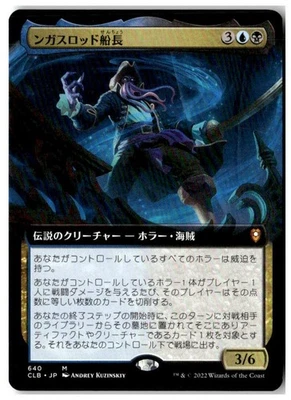 MTG Captain N'ghathrod (Extended Art) - CLB Lightly Played Japanese - Image 1 of 2