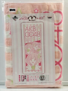 AKB0048 Long Towel - Picture 1 of 2