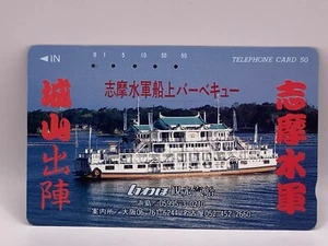 Iwaho Kanko Kisen / Japanese Telephone Card 50 NTT / Vintage Retro - Picture 1 of 10