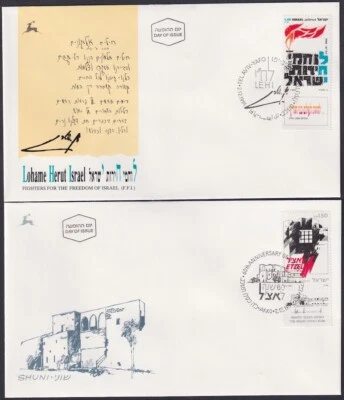 ISRAEL Sc # 1099-1100,1108 SET of 3 FDC - PRE-1948 MILITARY GROUPS - Image 1 of 2