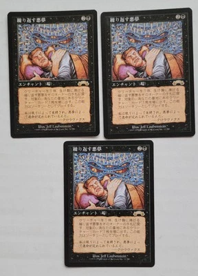  Recurring Nightmare MTG Exodus Japanese JPN x1, 3 Avaialble Reserve List - Image 1 of 2