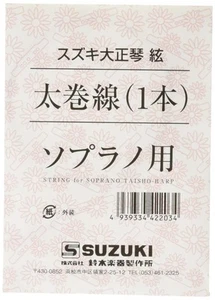 SUZUKI Taisho Koto 1 Hutomaki Line fat winding for Soprano Japanese Instruments - Picture 1 of 1