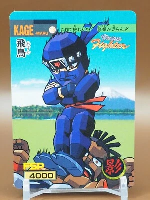 Kage-Maru No.18 Virtua Fighter sega 1994 Trading Card BANDAI Japan S476 - Image 1 of 4