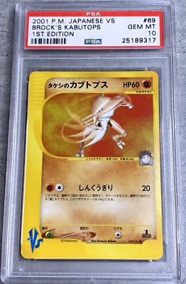Pokémon Card Japanese 1st Ed. Brock’s Kabutops PSA 10 Gem Mint VS Series #69 (1) - Image 1 of 2
