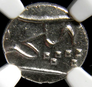 French India Mahe 1738-1792 Silver Fanon NGC MS 62 (02-8) - Picture 1 of 5