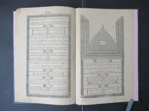 19Th Century Farsi Persian Poet Poem literature Islamic Old Printed book 1872 AD - Imagen 1 de 24