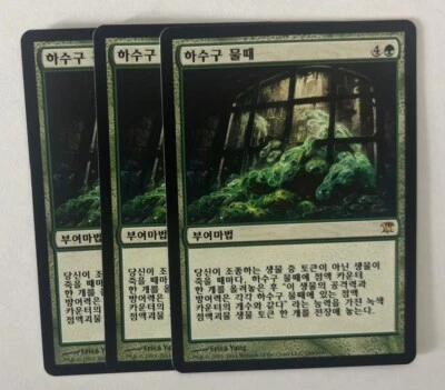 MTG 3X KOREAN INNISTRAD GUTTER GRIME NM MAGIC THE GATHERING ENCHANTMENT RARE - Image 1 of 4