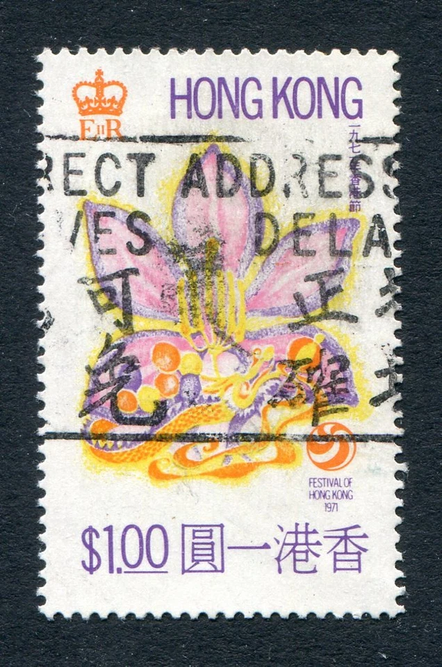 Hong Kong Scott # 267, 1971 $1 flor simbólica, usada, eslogan cancelado, SCV: $6,00 Foto 1 de 1