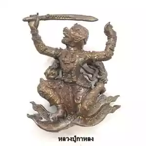 Hanuman amuleto volante 4 braccia Luang Pu Kahlong Kiev Kaew 2552 magia occulta tailandese - Foto 1 di 6