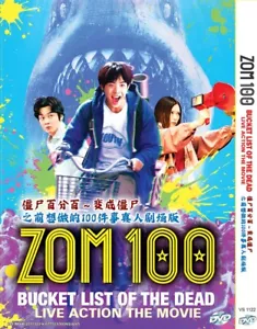 DVD JAPANESE MOVIE ZOM 100:BUCKET LIST OF THE DEAD ENGLISH SUBS REG ALL - Picture 1 of 5