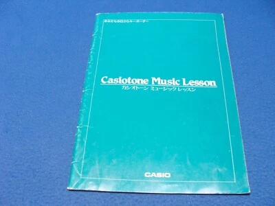 Vintage Casiotone Music Lesson Japanese Edition Casio Computer Co., Ltd. 1980's - Image 1 of 4