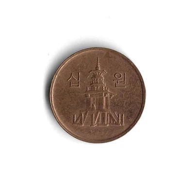 2009 South Korea - 10 Won - 165 - Copper Clad Aluminum - 1.2g - Image 1 of 2