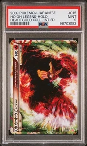 PSA 9 Ho-Oh LEGEND 015/070 1ST EDITION HOLO HeartGold Japanese Pokemon Card MINT - Picture 1 of 3