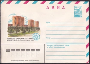 Russia Postal Stationary S0214 Lenin Street, Leningrad - Picture 1 of 2
