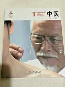 Chinese Red: Traditional Chinese medicine - book by Yan Jie and Zao Yunig. - Picture 1 of 1