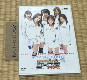 Jikuu Keisatsu Wecker D-02 DVD Chikako Sakuragi Yuko Ogura Tokusatu 2004 - Picture 1 of 3