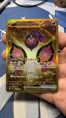 Pecharunt ex 092/064 Sv6a: Night Wanderer Holo (Japanese) - Image 1 of 2