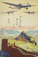 1939 WW2 TAIWAN CHINA AIRCRAFT WARSHIP LIGHTHOUSE SHIP CHIANG KAI SHEK Postcard