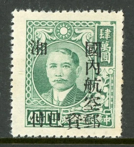 China 1949 provincia de Hunan correo aéreo quirúrgico Sc# C1 como nuevo Z542 - Imagen 1 de 6
