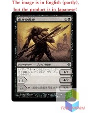 Magic The Gathering MTG JPver Foil Null Champion ROE Common