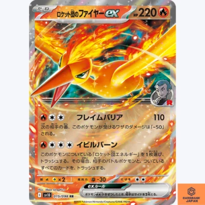 Team Rocket's Moltres ex RR 015/098 Team Rocket sv10 Pokemon Card Japanese NM - Image 1 of 3