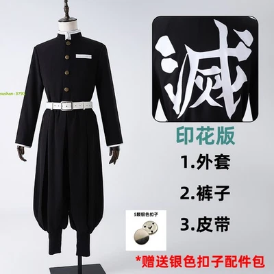 Anime Demon Slayer Printed Embroidered Demon Slayer Corps Uniform Cosplay Suits - Image 1 of 4