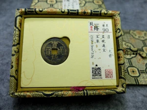 23.9mm Big! CHINA Qing (1909 AD) Xuan Tong Tong Bao Genuine Ancient Coin #622826 - Picture 1 of 14