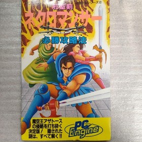 Evil Sword Necromancer PC Engine Complete Winning Strategy Guide Futabasha Japan