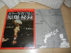 Libro di guerra giapponese - Visualizza foto colore ""bomba atomica"" Il nascosto - Foto 1 di 3