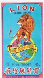 Firecracker Labels Antique 1950's Roaring Lion Flashlight Original NOS Unused - Picture 1 of 1