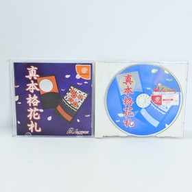 SHIN HONKAKU HANAFUDA Dreamcast Sega dc