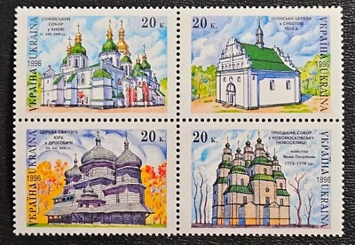 Ukraine 1996 #130-133 MNH Block National Architecture: Cathedrals - Image 1 of 2