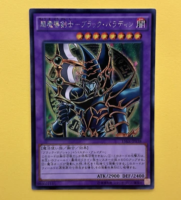 NM Dark Paladin 15AX-JPY38 Secret Rare YuGiOh teka - Image 1 of 2